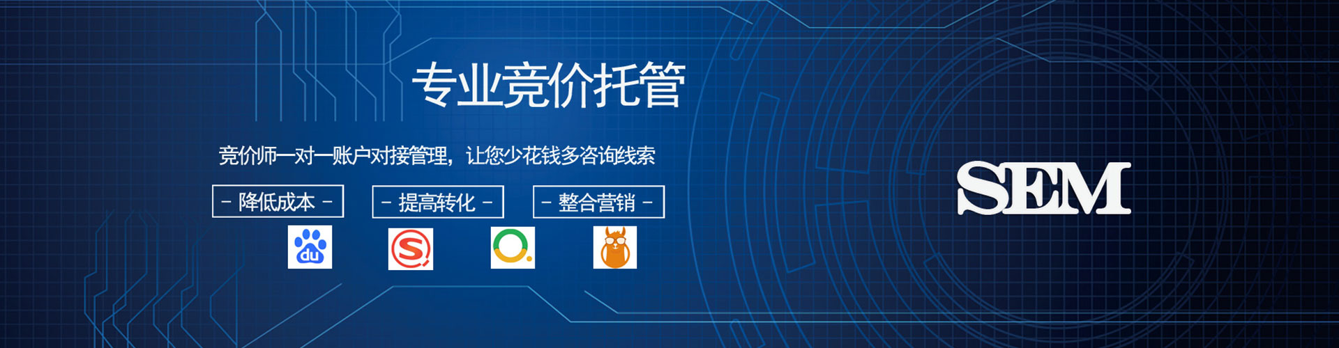 东风百度竞价运营