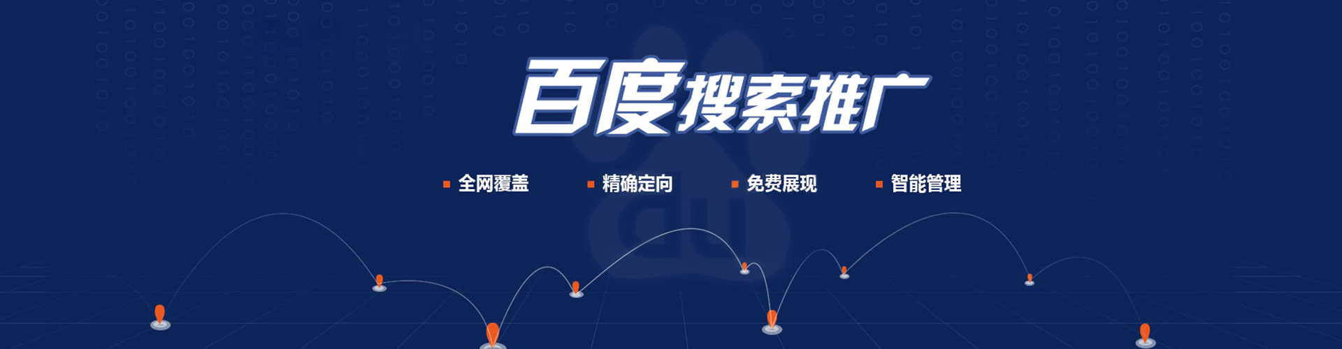 东风信息流营销